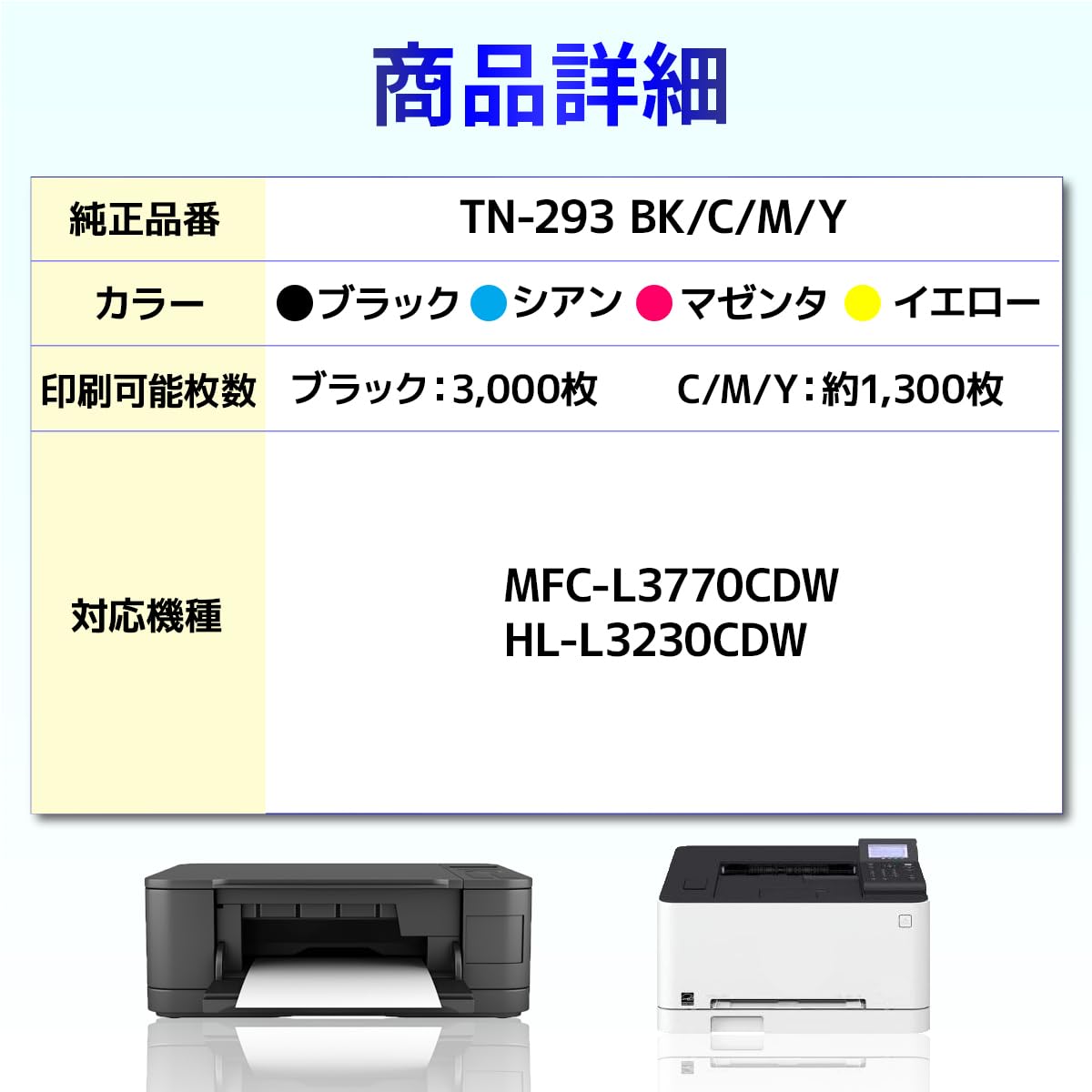 Amazon.co.jp: バウストア ブラザー brother TN-293M マゼンタ 1個
